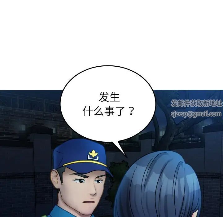 《寄生教授家》漫画 第31話