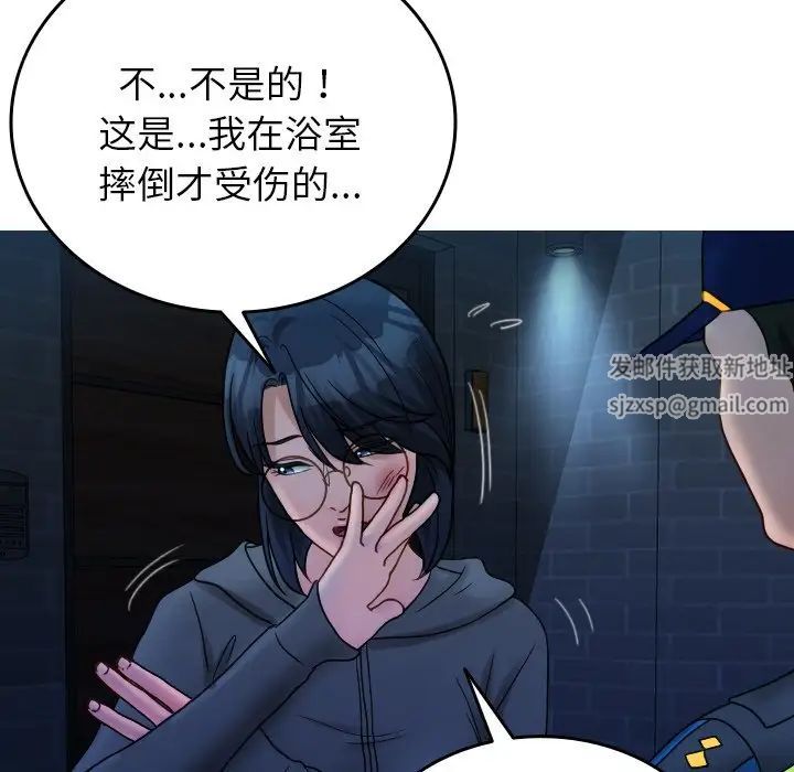 《寄生教授家》漫画 第31話