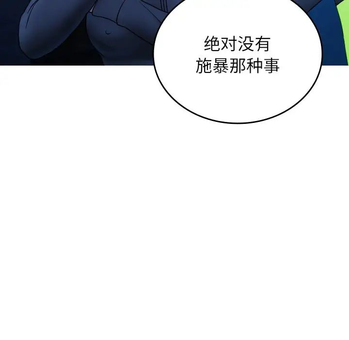 《寄生教授家》漫画 第31話