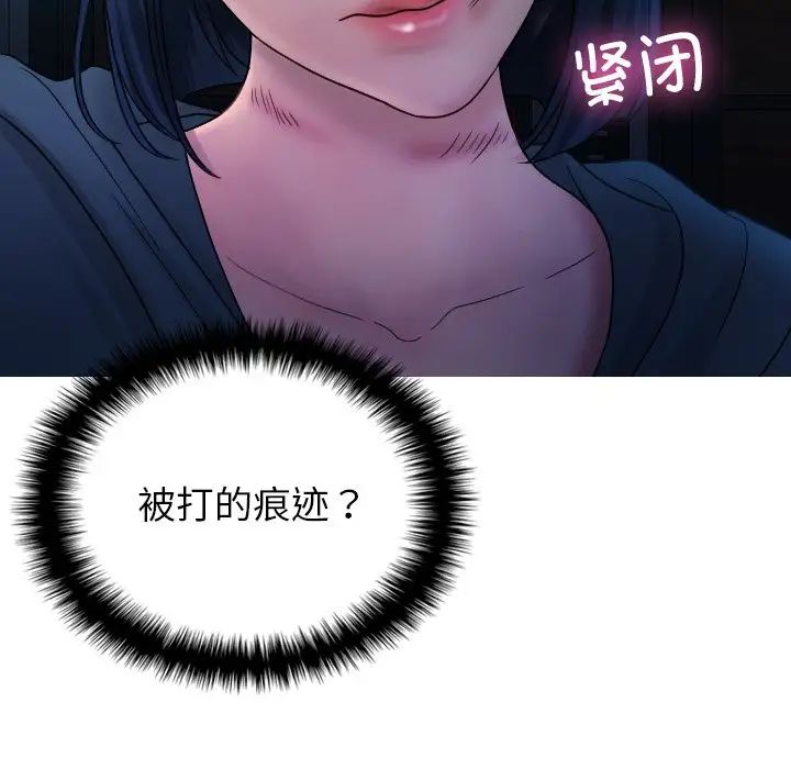 《寄生教授家》漫画 第31話
