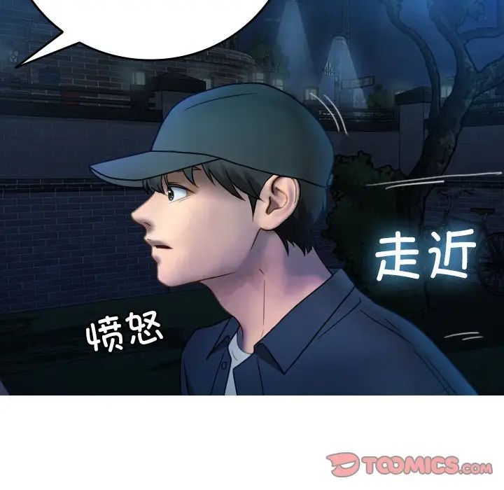 《寄生教授家》漫画 第31話
