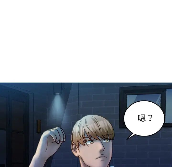 《寄生教授家》漫画 第31話