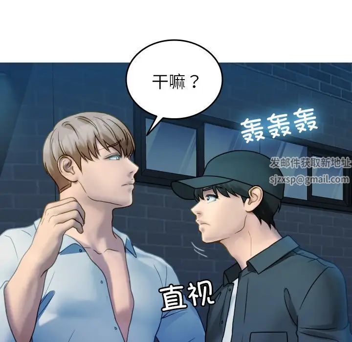 《寄生教授家》漫画 第31話
