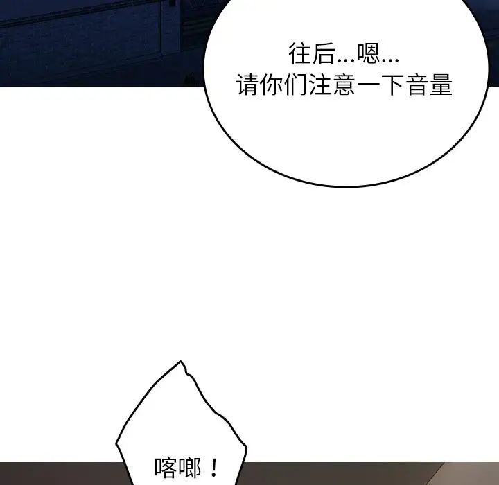 《寄生教授家》漫画 第32話