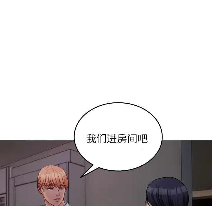 《寄生教授家》漫画 第32話