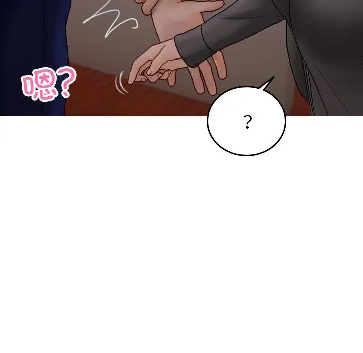 《寄生教授家》漫画 第32話