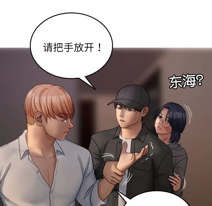 《寄生教授家》漫画 第32話