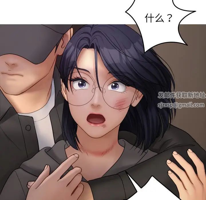 《寄生教授家》漫画 第32話