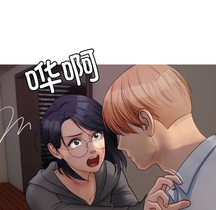 《寄生教授家》漫画 第32話