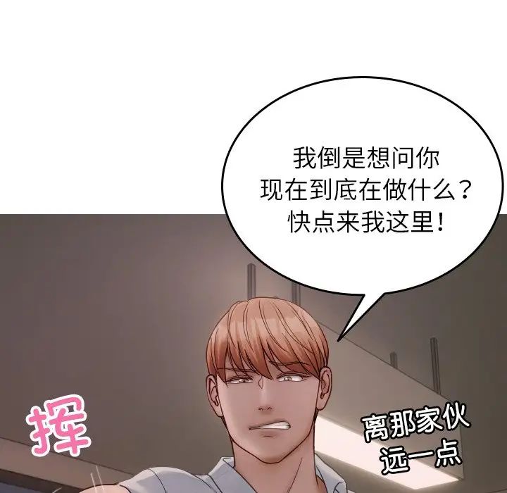 《寄生教授家》漫画 第32話