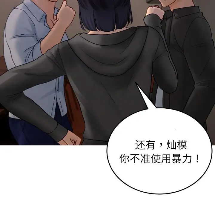《寄生教授家》漫画 第32話