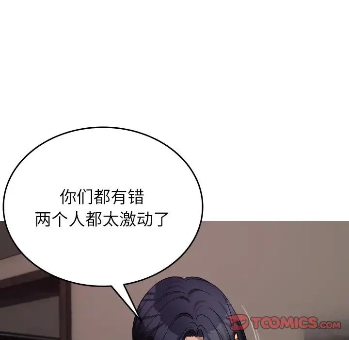 《寄生教授家》漫画 第32話