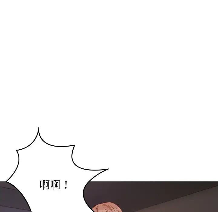 《寄生教授家》漫画 第32話