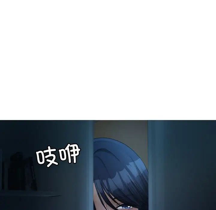 《寄生教授家》漫画 第32話
