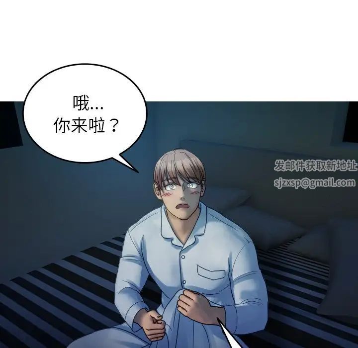 《寄生教授家》漫画 第32話