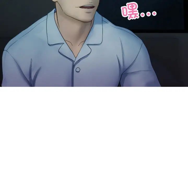 《寄生教授家》漫画 第32話