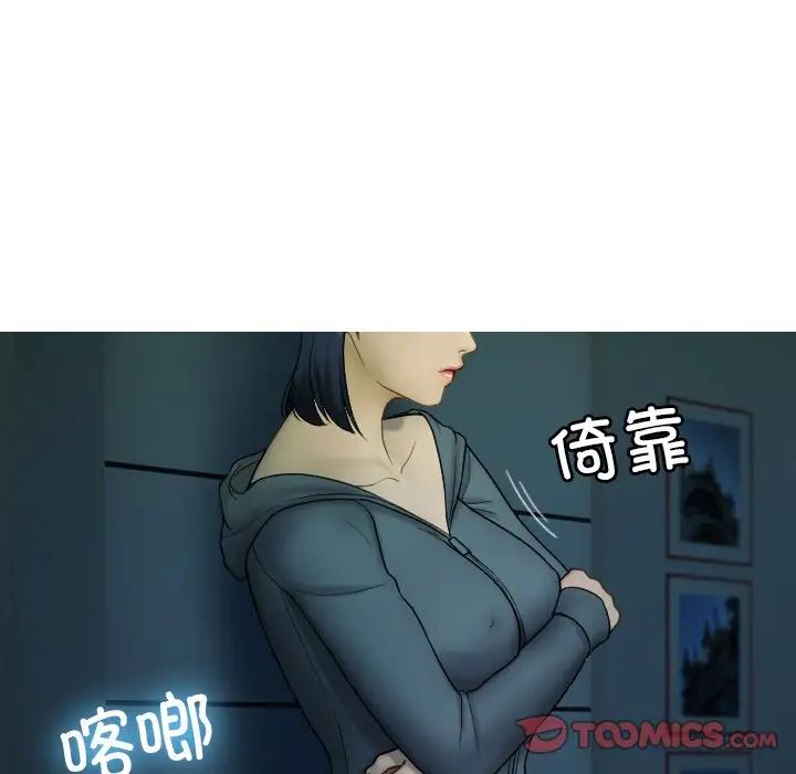 《寄生教授家》漫画 第32話