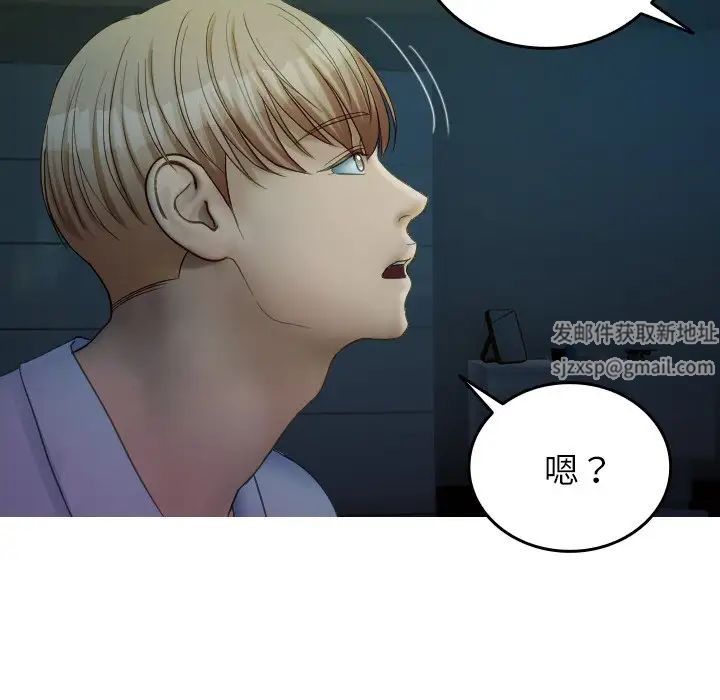《寄生教授家》漫画 第32話