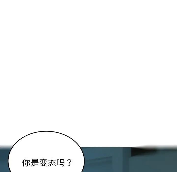 《寄生教授家》漫画 第32話