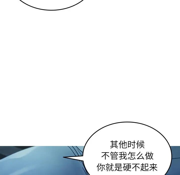 《寄生教授家》漫画 第33話