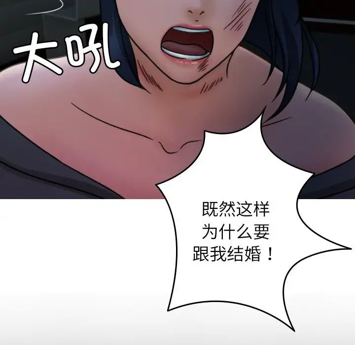《寄生教授家》漫画 第33話