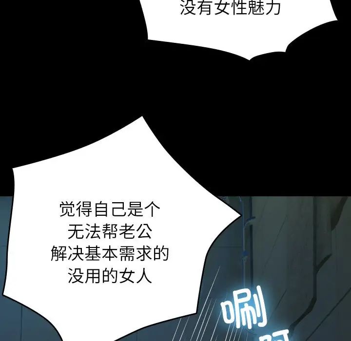 《寄生教授家》漫画 第33話