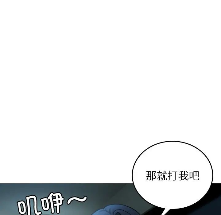 《寄生教授家》漫画 第33話