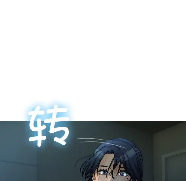 《寄生教授家》漫画 第33話