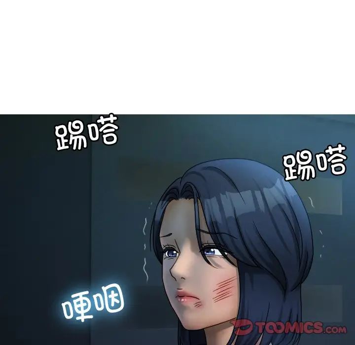 《寄生教授家》漫画 第33話
