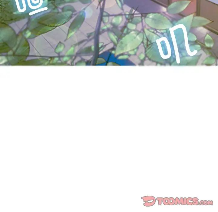 《寄生教授家》漫画 第33話
