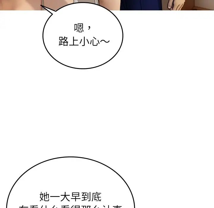 《寄生教授家》漫画 第33話
