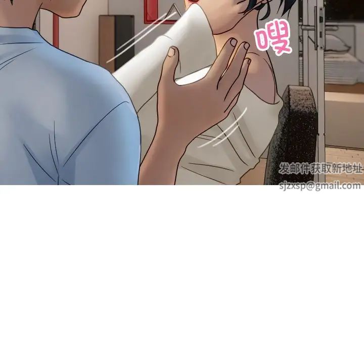 《寄生教授家》漫画 第33話