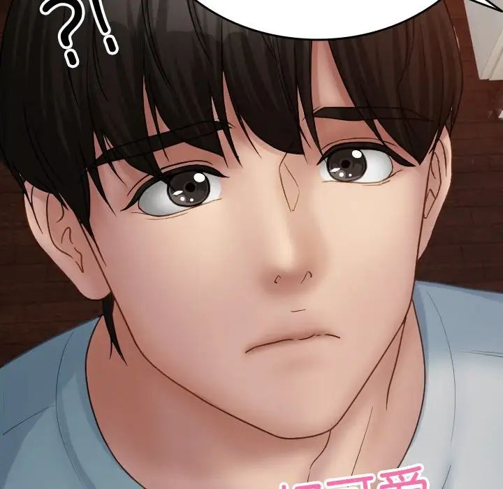 《寄生教授家》漫画 第34話