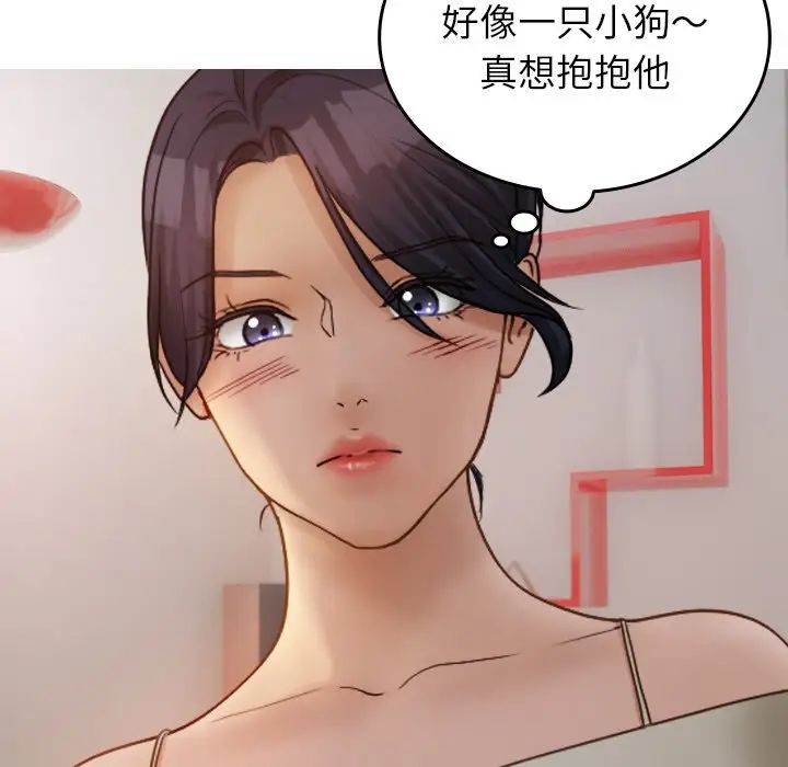 《寄生教授家》漫画 第34話