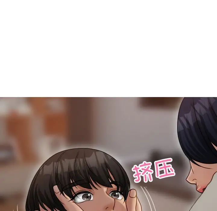 《寄生教授家》漫画 第34話