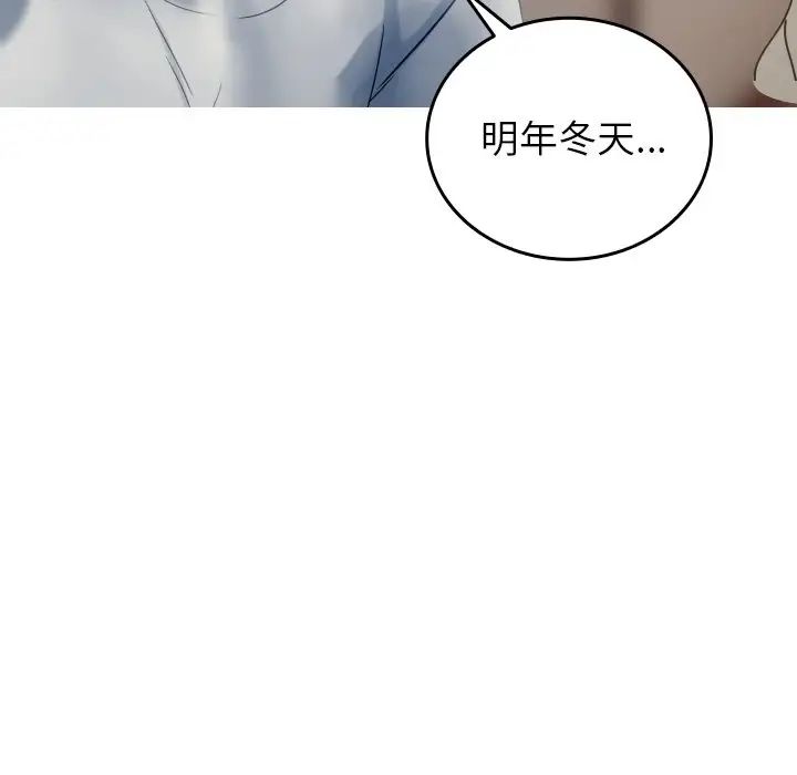 《寄生教授家》漫画 第34話
