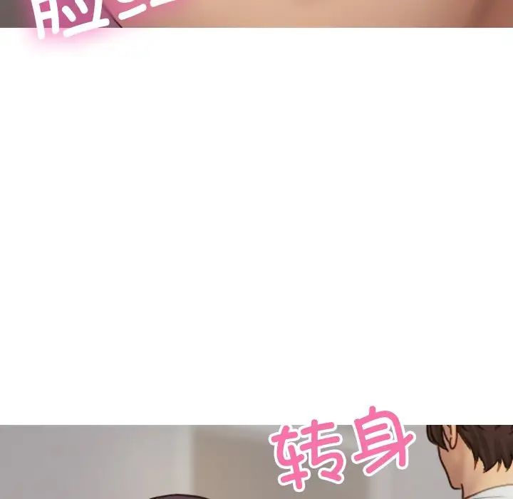 《寄生教授家》漫画 第34話