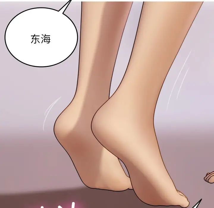 《寄生教授家》漫画 第34話
