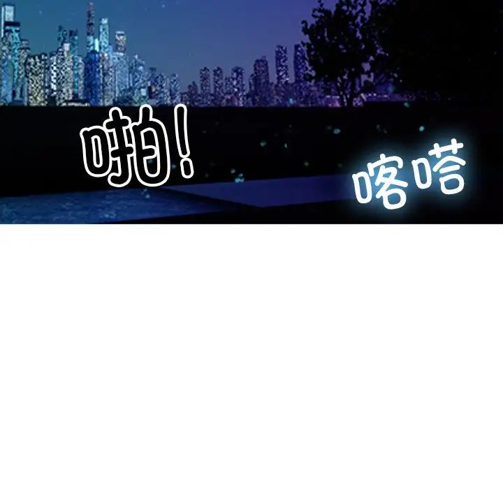 《寄生教授家》漫画 第34話