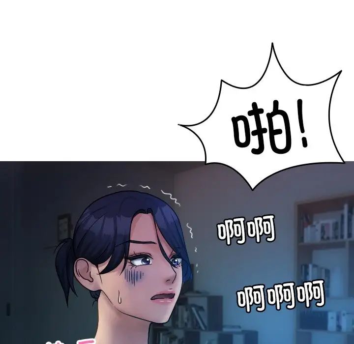 《寄生教授家》漫画 第34話