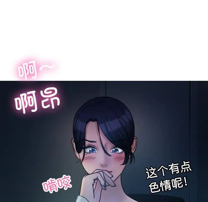 《寄生教授家》漫画 第34話