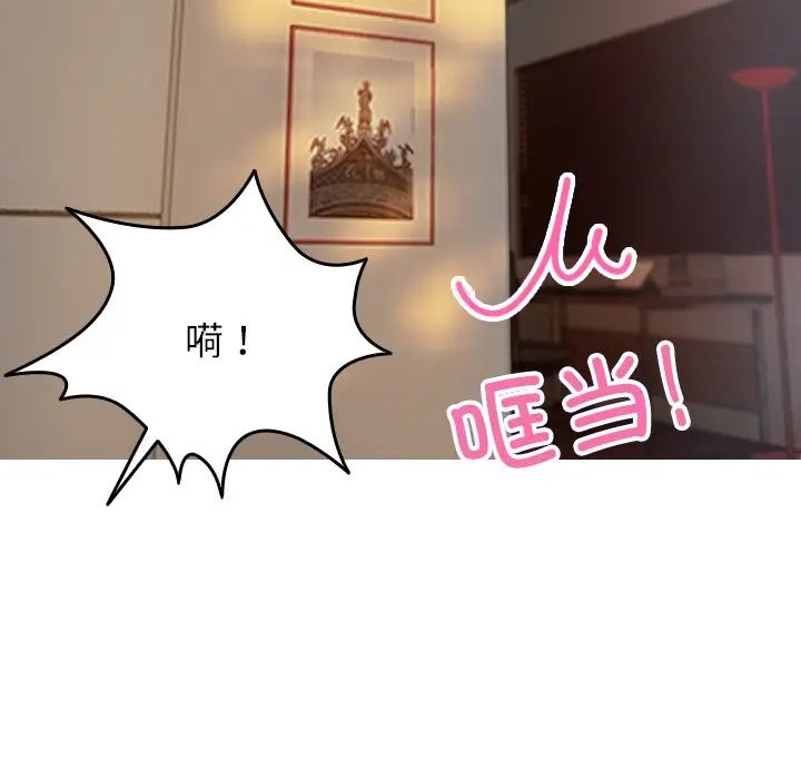 《寄生教授家》漫画 第34話