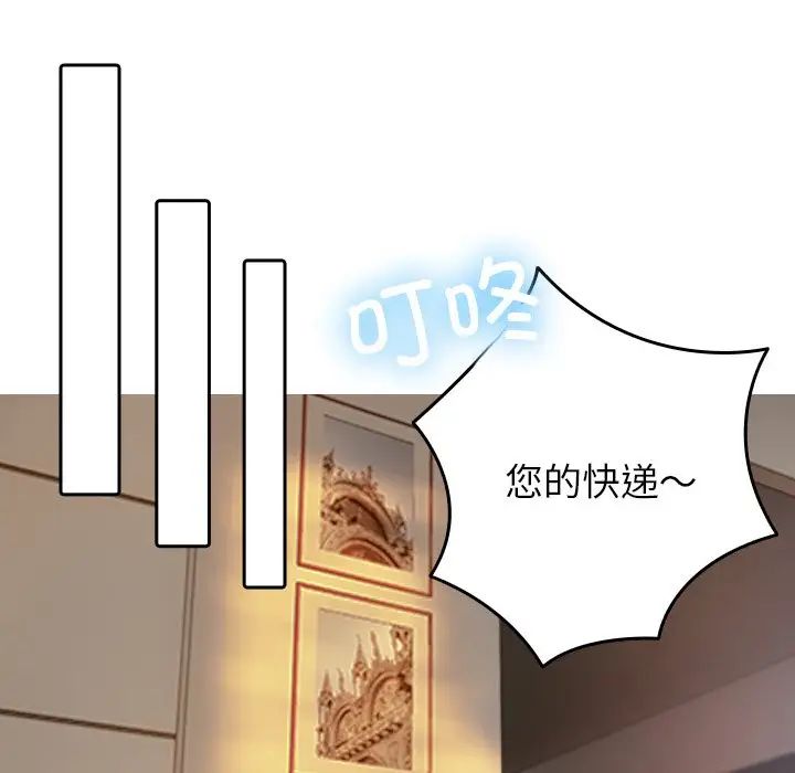 《寄生教授家》漫画 第34話