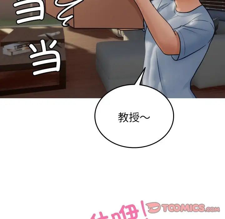 《寄生教授家》漫画 第34話