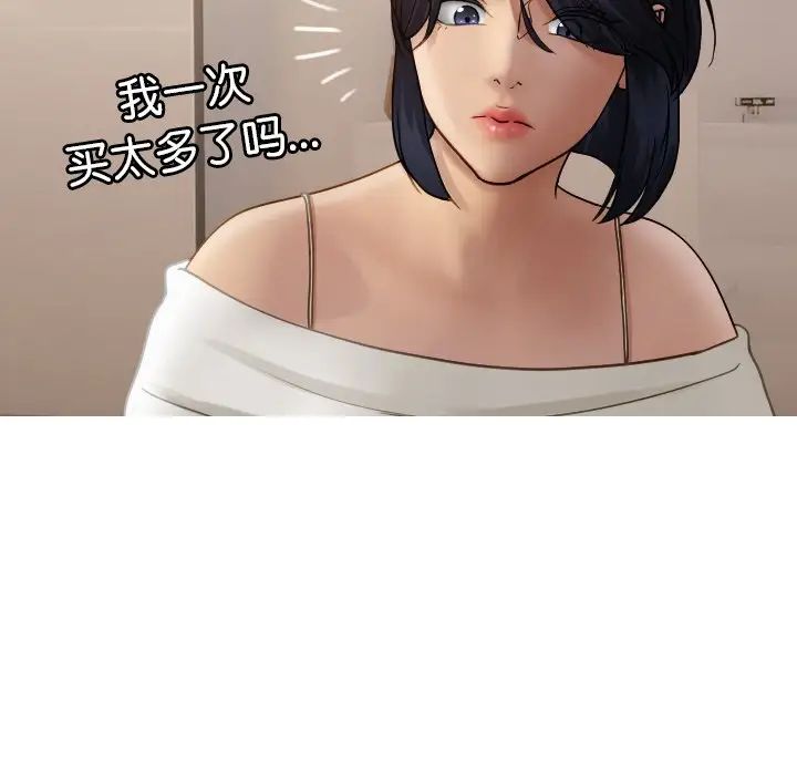 《寄生教授家》漫画 第34話