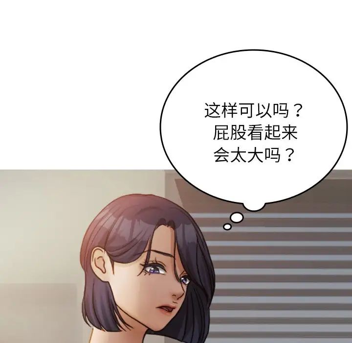 《寄生教授家》漫画 第34話