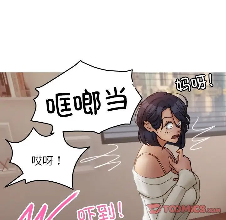《寄生教授家》漫画 第34話