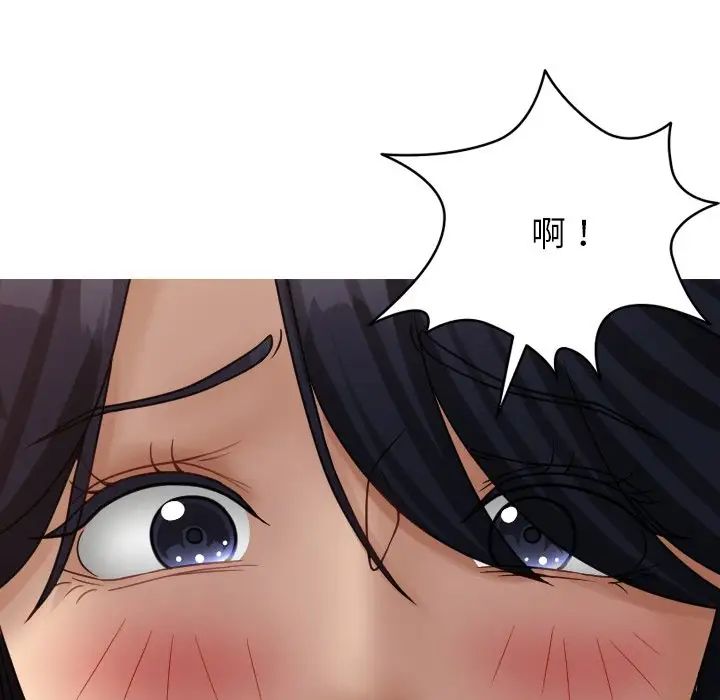 《寄生教授家》漫画 第34話