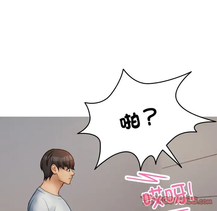 《寄生教授家》漫画 第34話