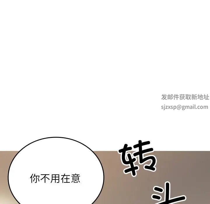 《寄生教授家》漫画 第34話